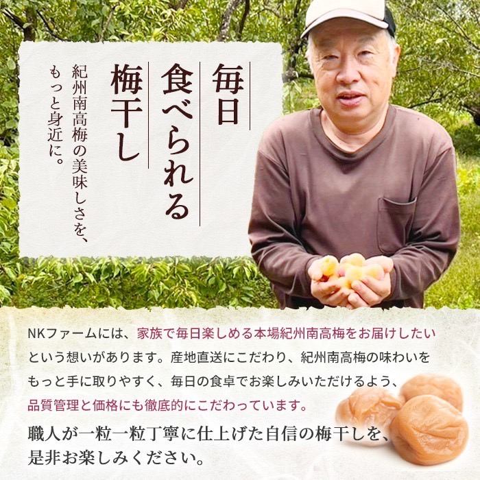 農園で収穫した梅を手にする生産者と、NKファームの梅干しづくりへの想い