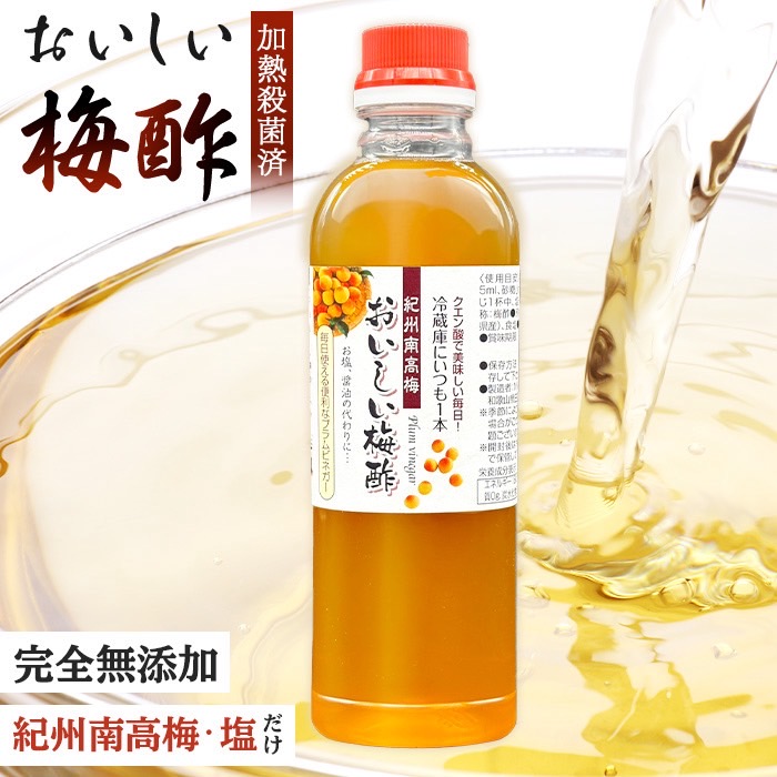 梅酢の商品画像。おいしい梅酢のボトル